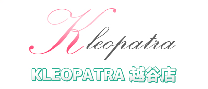 KLEOPATRA越谷店