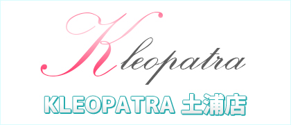 KLEOPATRA土浦店